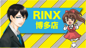 RINX 博多店